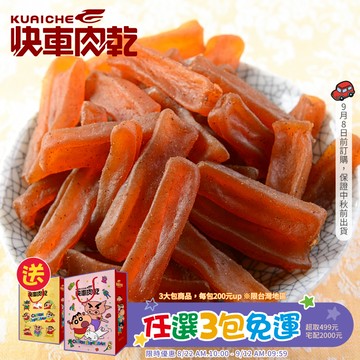 【快車肉乾】H121 蒟蒻條 (辣味) - 超值分享包 (285g/包)★7-11取貨299元免運