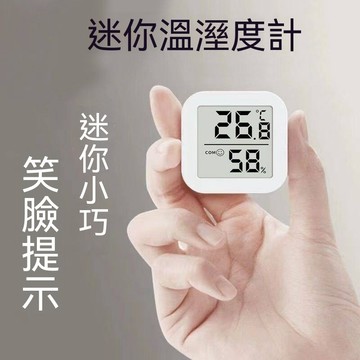【全店折扣 限時下殺】家用精準高精度電子智能數顯壁掛式 溫溼度計 數位顯示溫度計 電子溫度 溫度測量 智能溫濕度計 溫度