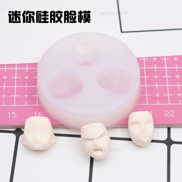超輕粘土黏土臉膜矽膠臉膜模具迷你正比臉軟陶三表情矽膠臉模 翻糖模具 黏土模具 黏土工具