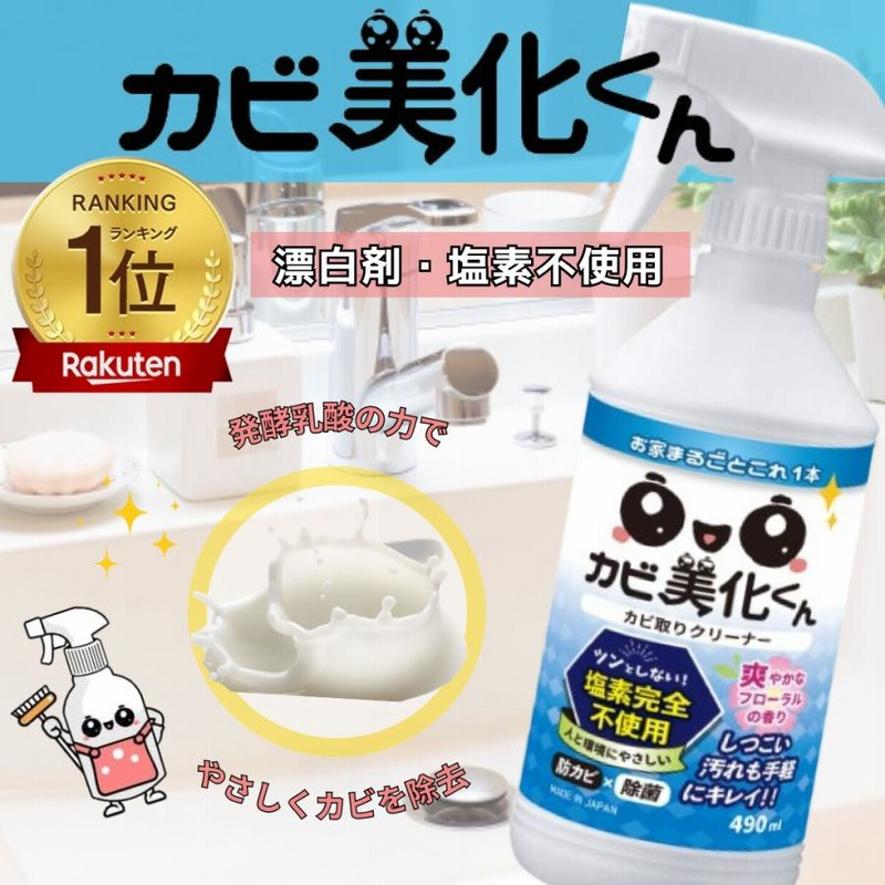 モリクリアプロ 480mL×1本 モリクリアプロ防カビ洗剤 480ml スプレーヘッド