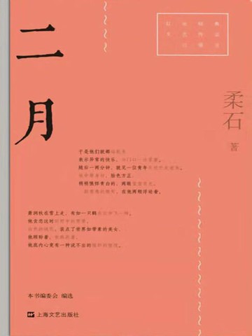 【電子書】二月