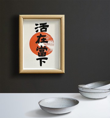 精選【活在當下】珍惜每一個當下的瞬間/回到內在的平靜和專注