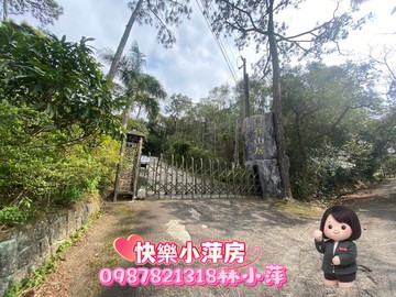 快樂小萍房自在山居開心農場｜桃園市龍潭區龍源段