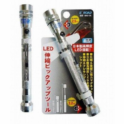 三共コーポレーション SRO-17S LEDピックアップツール シルバー