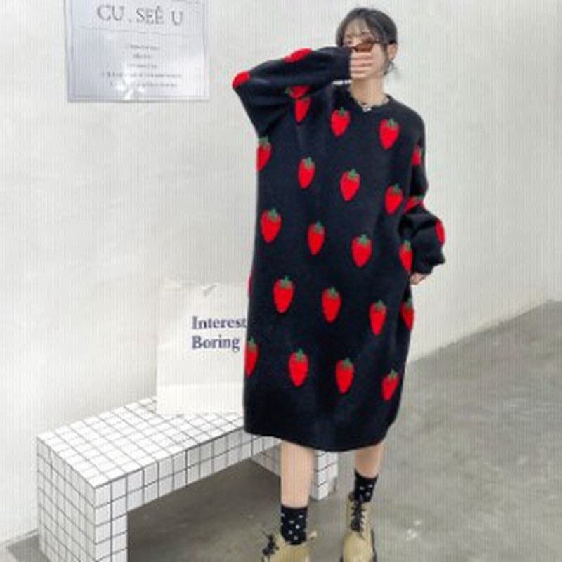 ニットワンピース ロング ロング セーター オーバーサイズ レディース ひざ丈 モード系 イチゴ 長袖 個性的 ルーズ 秋冬 黒 通販 Lineポイント最大1 0 Get Lineショッピング