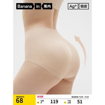 蕉內銀皮517P塑身假屁股提臀褲無痕塑形收腹翹臀蜜桃打底褲內褲女