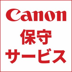 CANON(キヤノン) キヤノンサービスパック GXシリーズ タイプC 引取修理・代替機有 CSPスタンダード5年 7950AC06