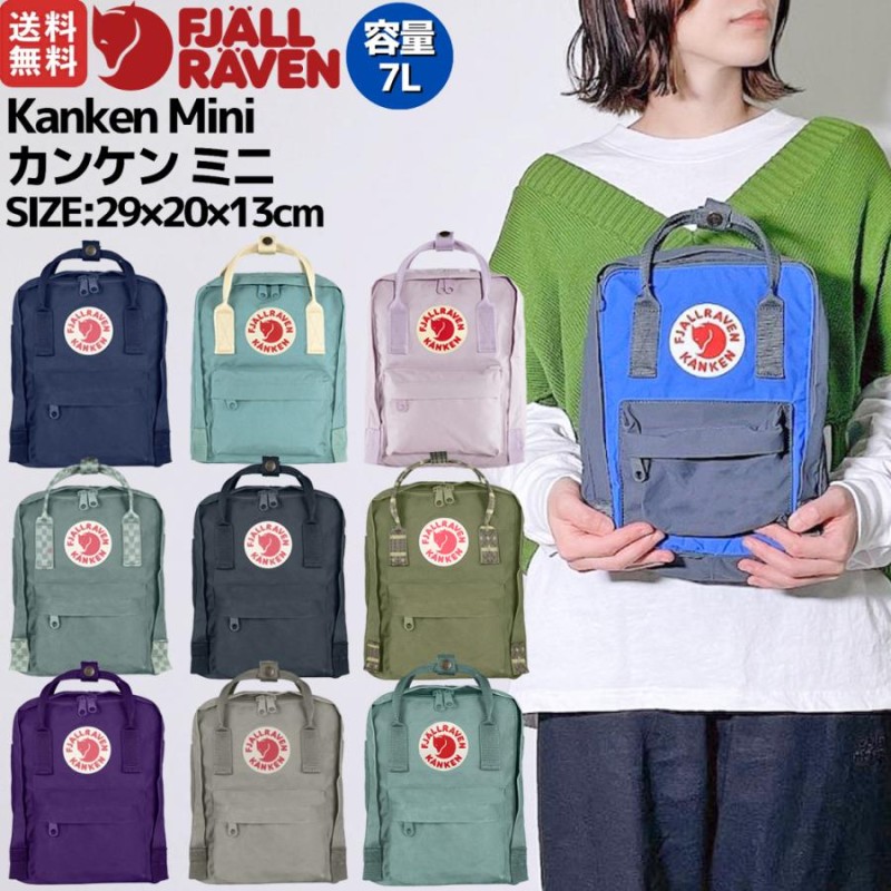 フェールラーベン FJALLRAVEN Kanken Mini カンケン ミニ 7L リュック