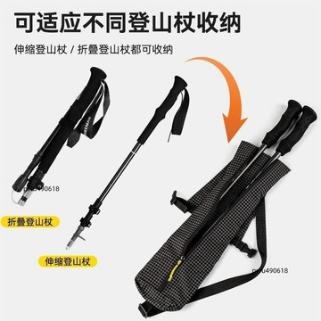 臺灣出貨 登山杖包收納袋大力馬輕量便攜戶外摺疊手杖柺杖收納包越野跑杖袋