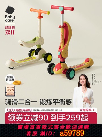 【廠家直銷 可打統編】   babycare兒童滑板車1-3-6-12歲寶寶滑行車大童可坐可騎滑溜溜平衡