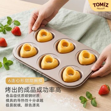 TOMIZ富澤商店烘焙器具6連心形甜甜圈模烘焙圓形面包餅干小不粘