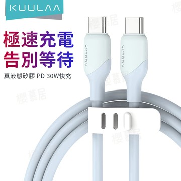 KUULAA MFI認證 充電線 蘋果快充線 PD快充 傳輸線 適用ip16/15/14/13/12/11/X/XR/8
