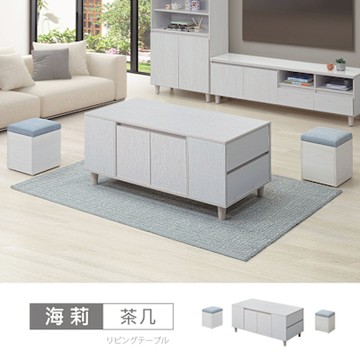 時尚屋 海莉4尺木面茶几 寬120x深60x高52公分-台灣製/免組裝/茶几