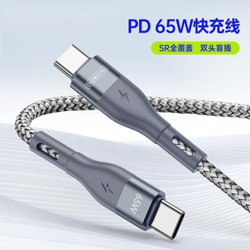 適用PD65W快充線批發 雙口Type-c數據線iPhone15尼龍編織充電線1m