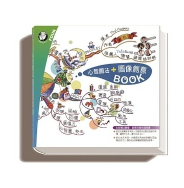 心智圖法圖像創意書[二手書_良好]
