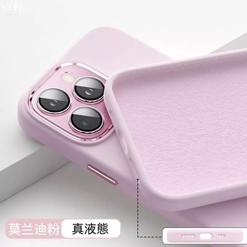真液態 帶鏡頭膜 鎧甲鏡頭 獨立按鍵 手機殼 適用 蘋果 iPhone 14 13 12 pro max 防摔殼 保護殼