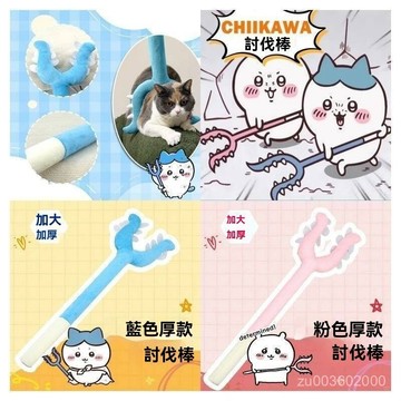 🔥佑佑精選🔥丨【新品搞笑陞溫東西】貓叉子網紅貓咪討伐棒加長加粗毛絨 TXNB