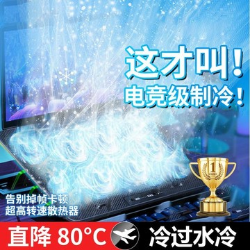 臺灣-出貨🔥【直降80度】筆記本電腦散熱器降溫製冷風扇遊戲本支架壓風式底座
