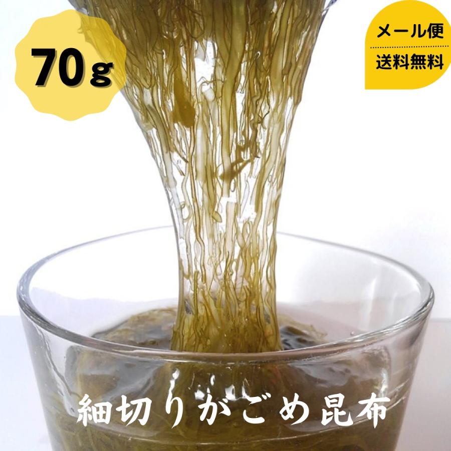 道正昆布 細切りがごめ昆布 70g