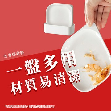 吐骨盤 吐骨碟 4入 套裝 帶把手 附收納盒 底座 家用 小菜碟 點心盤 果盤 零食盤 垃圾碟 剝蝦盤 小碟子 小盤子