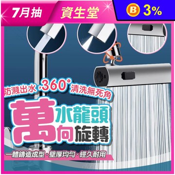 L型升級款瀑布飛雨水龍頭延伸器