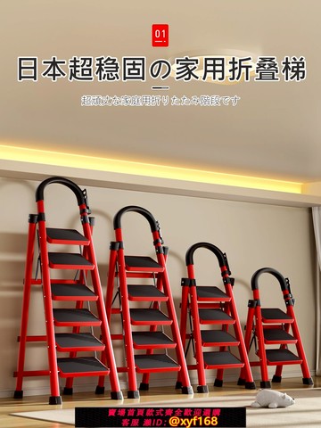 {可打統編 保固一年}日本家用折疊梯子加厚加粗款人字梯步梯樓梯爬梯五步梯喬遷家庭用