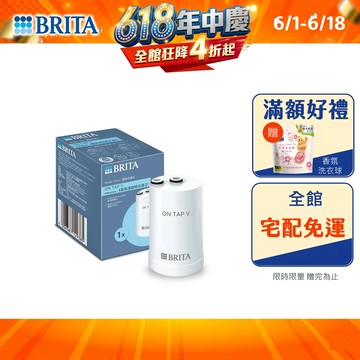 【BRITA官方】OnTap 4重微濾龍頭式濾芯1入