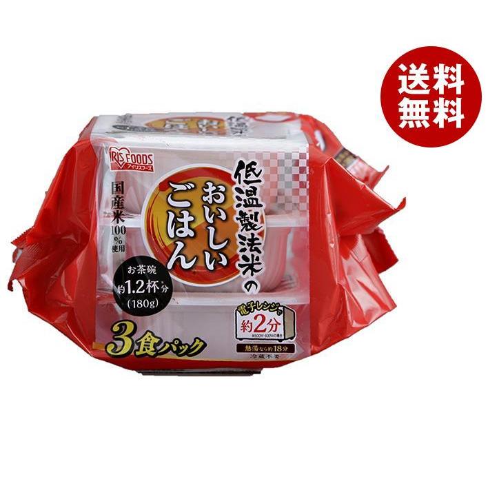 アイリスオーヤマ 低温製法米のおいしいごはん 国産米100％ 3食パック (180g×3食)×8個入｜ 送料無料