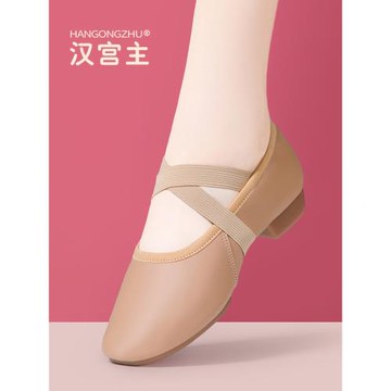 漢宮主真皮舞蹈鞋女成人教師鞋軟底練功鞋中跟室內外免系帶跳舞鞋