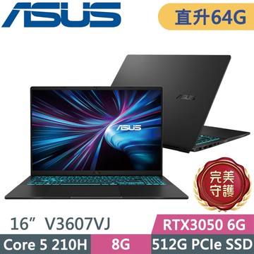 ASUS V16 V3607VJ-0031K210H 靜謐黑(Core 5 210H/32G+32G/512G/RTX3050 6G/16吋WUXGA/W11)特仕