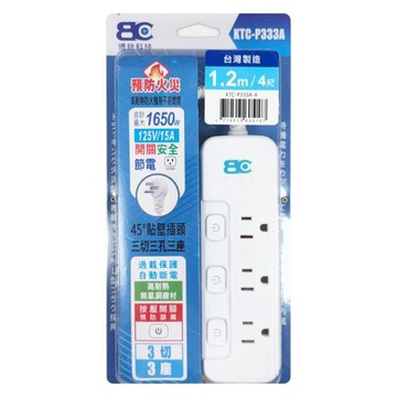 【BC博銓科技】KTC-P333A-4 3孔3開3插 4尺/1.2M -45度貼壁插頭 延長線(防雷突波/過載保護)