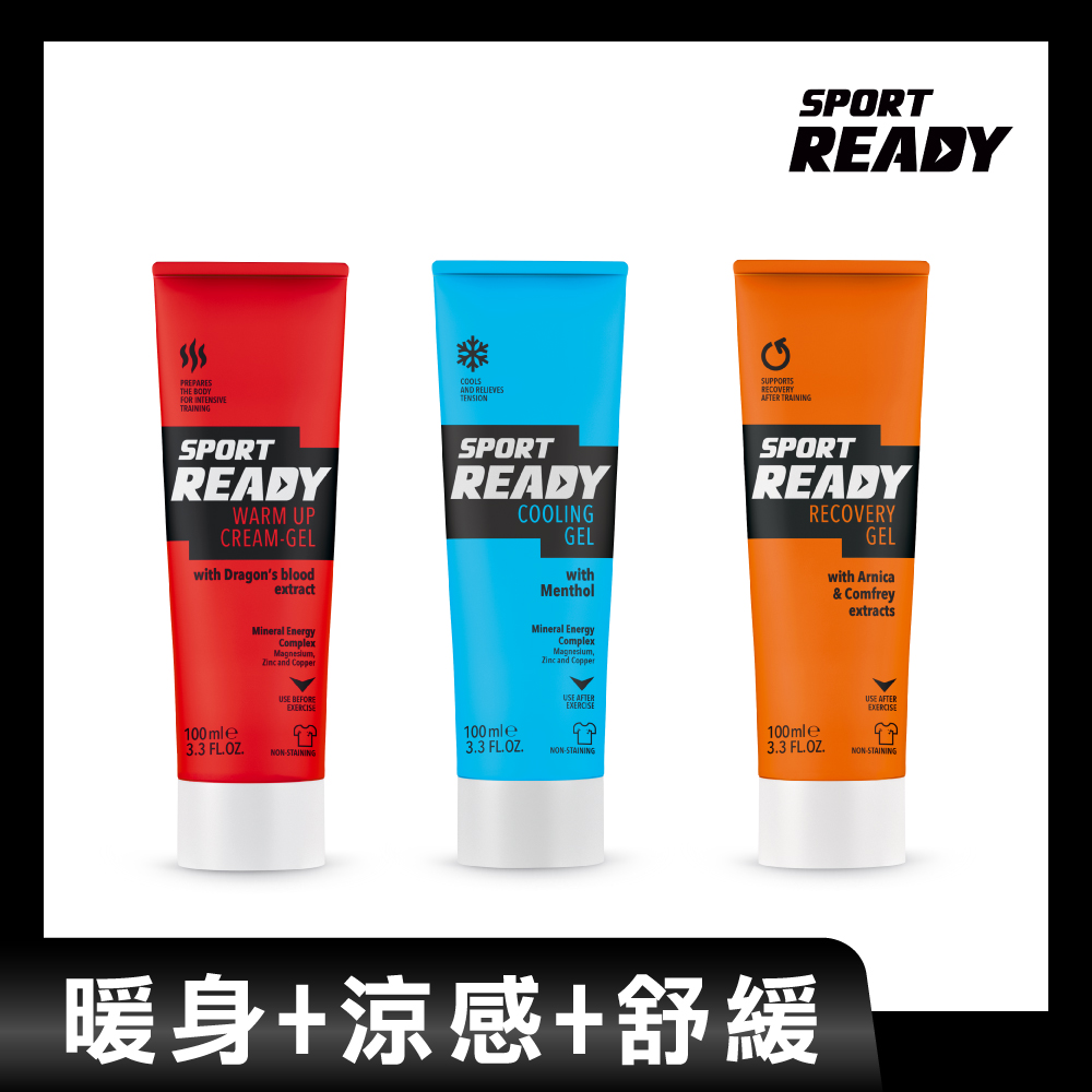 [Sport Ready] 極速啟動凝膠組 暖身+涼感+舒緩 (100mlX3入/組）-暖身+涼感+舒緩