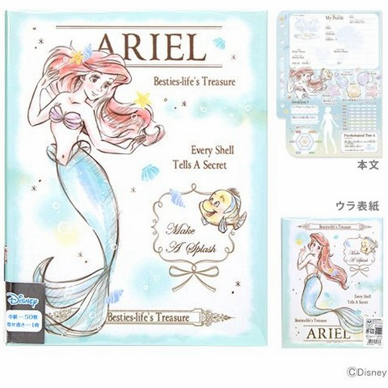 ディズニー プリンセス プロフィール帳 アリエル柄 M便 1 1 通販 Lineポイント最大0 5 Get Lineショッピング