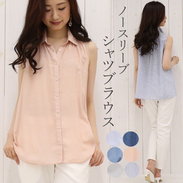 ノースリーブブラウス トップス 大きいサイズ シャツ ブラウス ノースリーブシャツブラウス レディース 襟付き メール便対応可 通販 Lineポイント最大0 5 Get Lineショッピング
