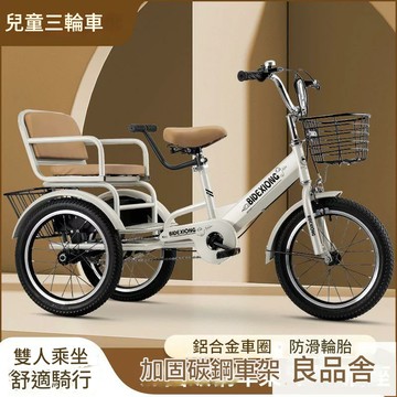 工廠直銷 兒童三輪車腳踏車可坐雙人2-3-4-6-8歲5小孩寶寶大號帶后斗腳蹬車 128公司貨 快速出貨