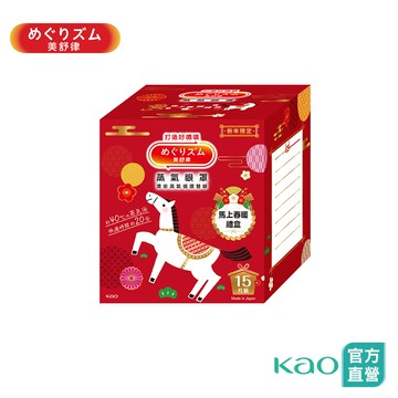 【美舒律】蒸氣眼罩 馬上春暖禮盒 15片裝│花王旗艦館