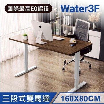 樂歌 三段式雙馬達電動升降桌 USB-C+A快充版 DF1 (160*80cm/深木紋桌板黑桌腳)