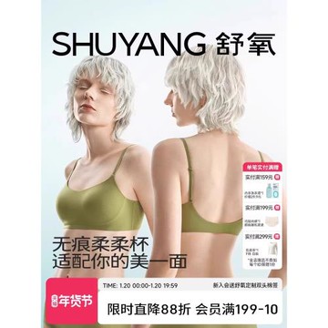 舒氧美背內衣女一體式背心小胸聚攏胸罩大U領細肩帶吊帶無痕文胸