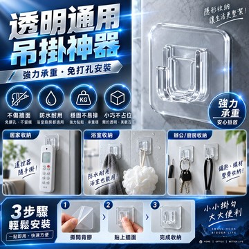 超強掛鉤 承受重量掛鉤 插座延長線線板路由器固定掛牆上貼強力無痕免釘打孔壁掛式收納盒子