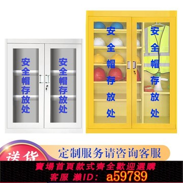 【全網低價 可打統編】安全帽存放柜車間安全帽擺放架加厚安全帽放置柜不銹鋼安全帽柜子