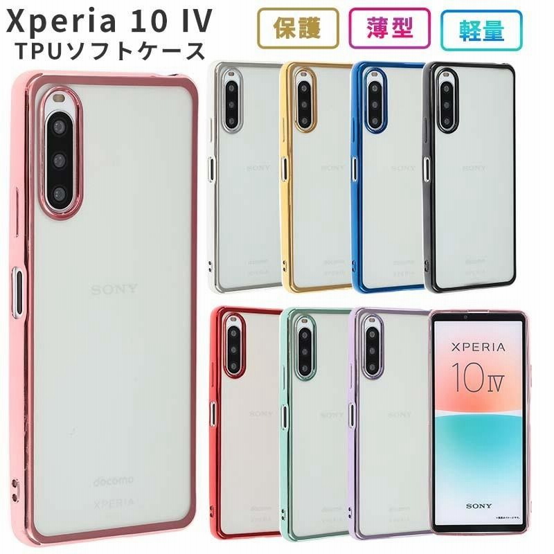 Xperia 10 IV ケース エクスペリア10IV カバー TPU color スマホケース