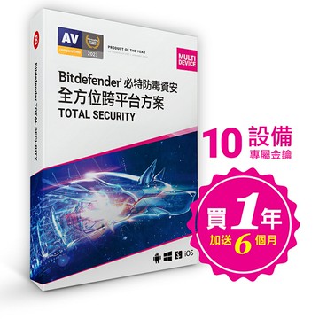 【Bitdefender必特】繁中版18個月Total Security 全方位跨平台10台(Windows Mac iOS安卓手機防毒) 卡片版
