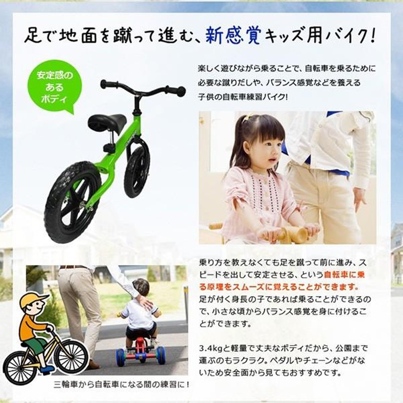 子供用自転車 ペダルなし自転車 ゴーライダー ランニングバイク 足こぎ自転車 バランスバイク キッズバイク 乗用玩具 クリスマス ###自転車GR-02S###  | LINEショッピング