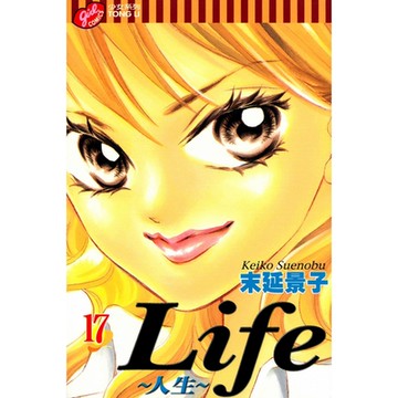 Life~人生~ (17)_Readmoo 讀墨電子書