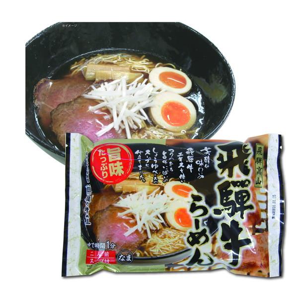 岐阜 飛騨高山らーめんセット 食品 ギフト プレゼント 贈答 熨斗 のし 贈り物 記念日 お祝い 冠婚葬祭 内祝 御祝 無地 出産内祝 結婚内祝 御見舞 代引不可