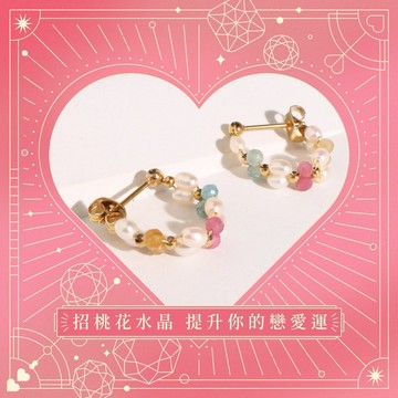 招桃花水晶💖【MIESTILO】少女心｜碧璽珍珠耳環精緻禮盒組