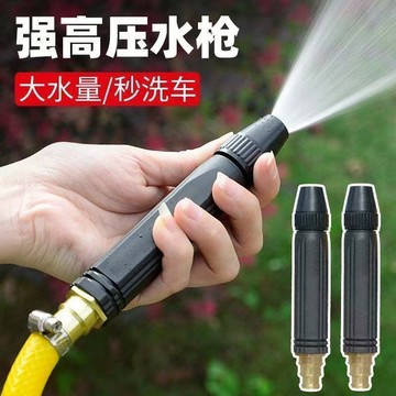 【臺灣出貨】🔥家用高壓洗車水槍增壓噴頭水管軟管神器澆花澆菜汽車清洗沖洗工具