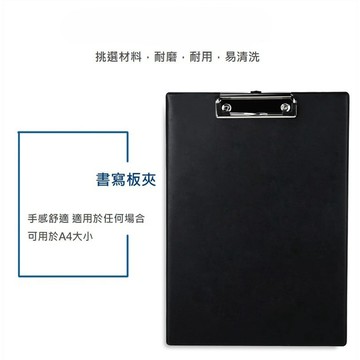 文具 deli得力書寫板夾 PVC書寫板夾 A4板夾 墊板/寫字夾/文件資料收納板書寫辦公用品9244/9226