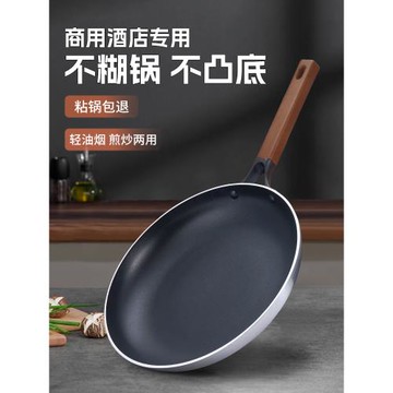 不粘鍋平底鍋酒店商用大號牛排烙餅不沾煎鍋家用煤氣灶電磁爐專用