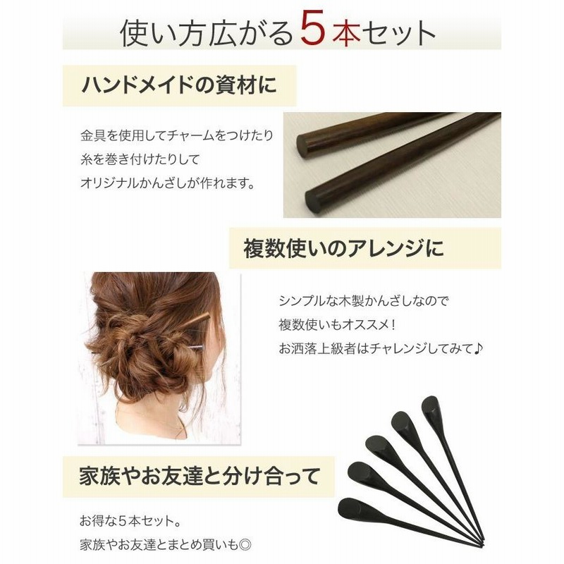 ハンドメイド 木製かんざし ツをネット通販で購入 レディース